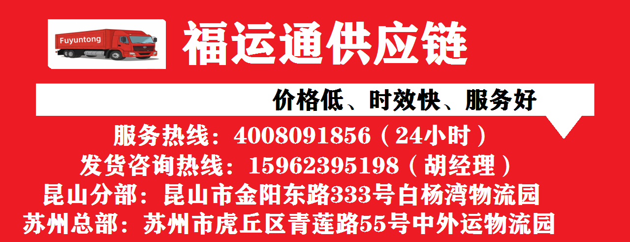 昆山到嘉峪关物流专线