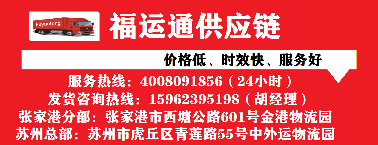 张家港到鄂州物流专线