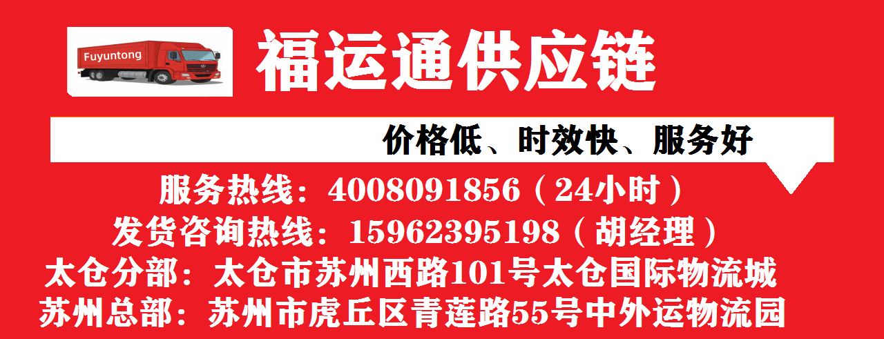 太仓到松滋物流专线