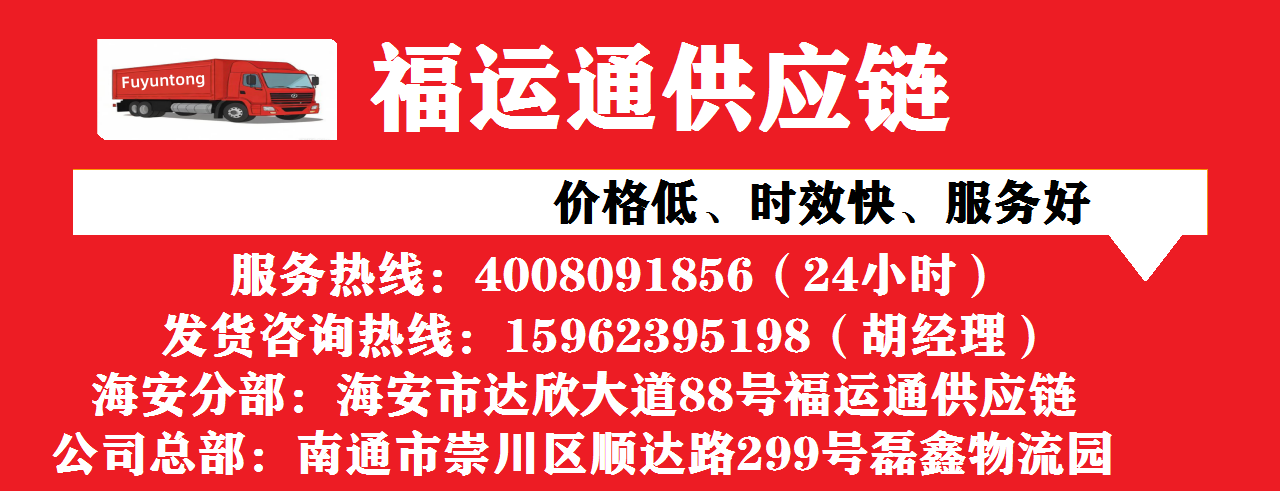 海安到重庆物流专线