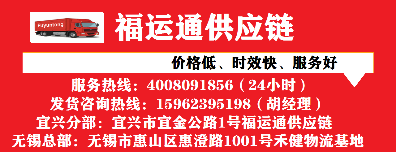 宜兴到彬州物流专线
